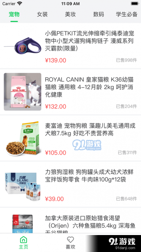 众拼帮v1.7截图4