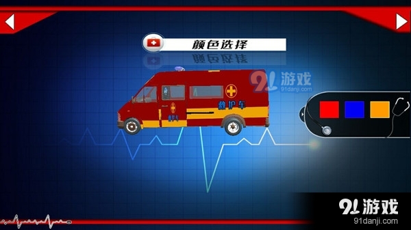 城市模拟救援手游v1.3.6截图2