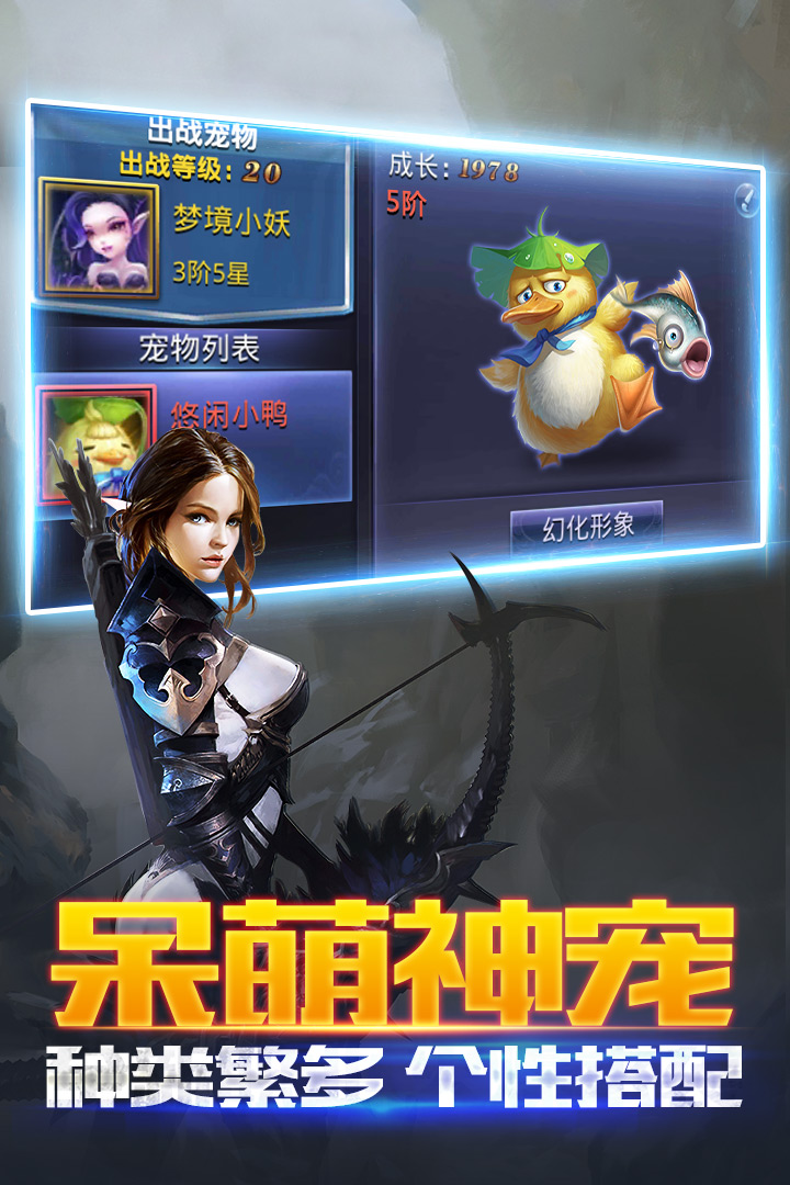 黑暗起源手游v33.4截图3