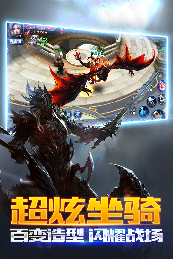 黑暗起源手游v33.4截图1