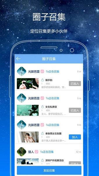 唯圈appv3.3.6截图4