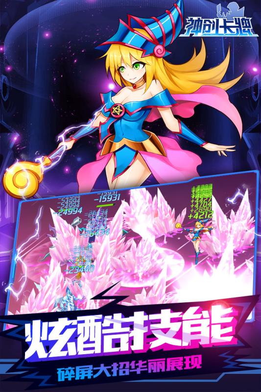 神创卡牌v1.4.5截图3