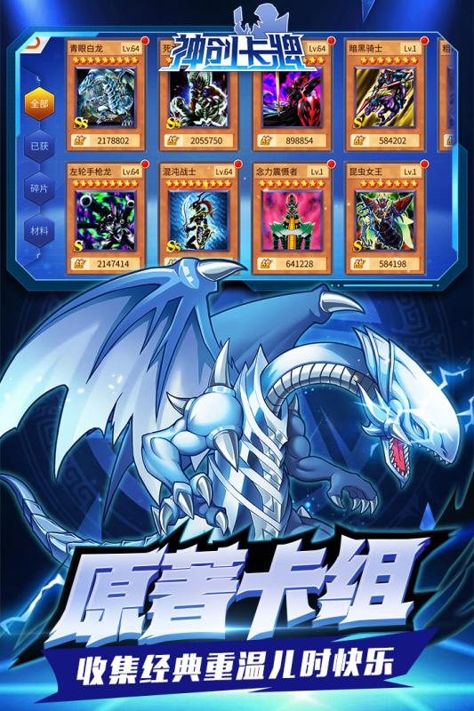 神创卡牌v1.4.5截图4