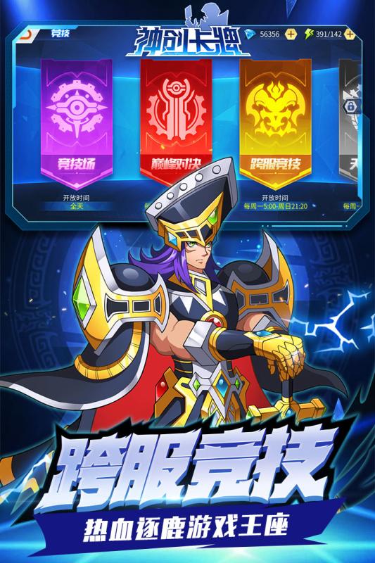 神创卡牌v1.4.5截图2