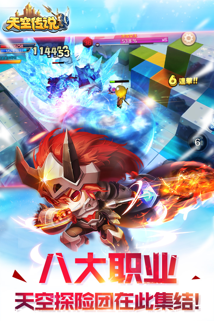 天空传说手游v1.5.6.4截图3