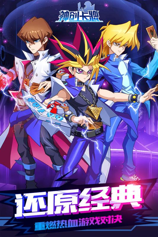 神创卡牌v1.4.5截图5