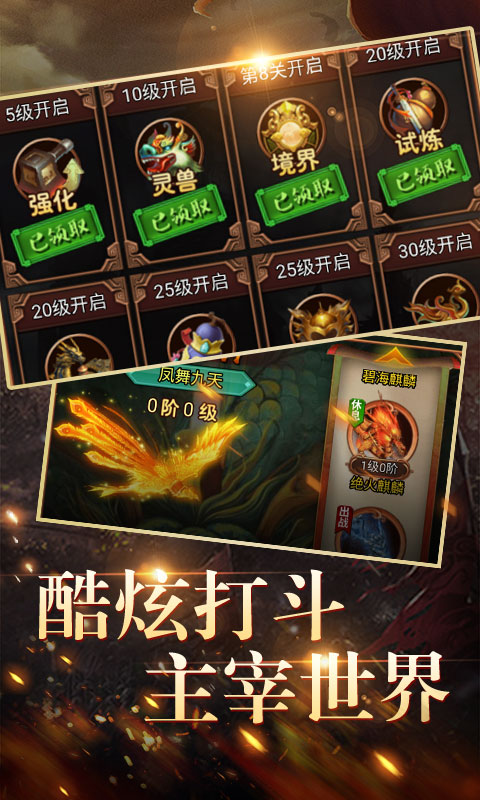 玄天魔道v1.7截图2