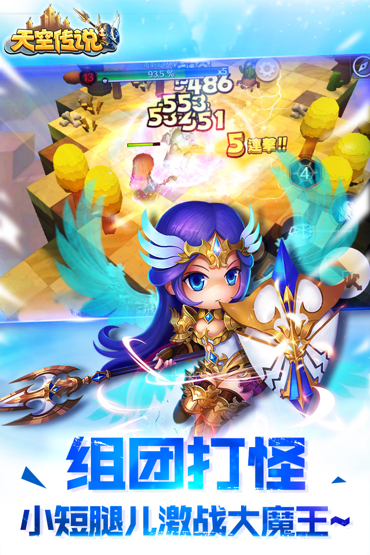 天空传说手游v1.5.6.4截图4