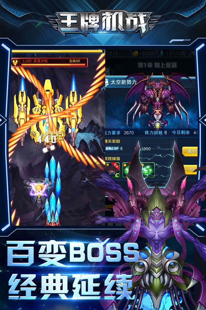 王牌机战手游v2.4.8截图1