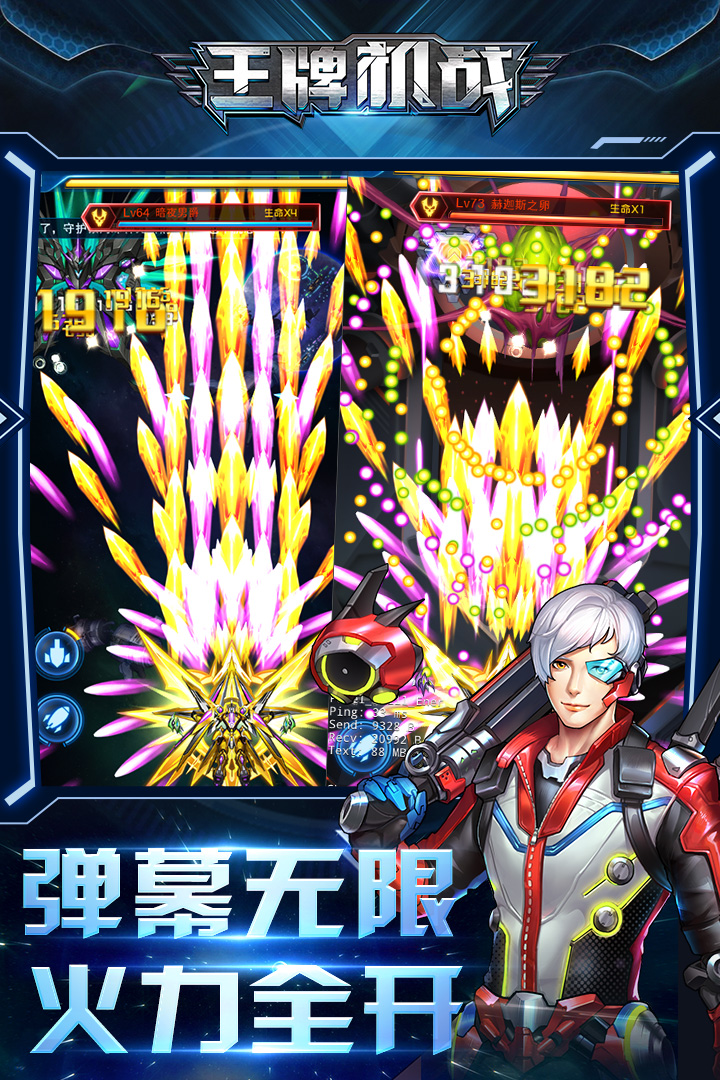 王牌机战手游v2.4.8截图2