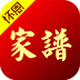 怀恩家谱v2.3.9