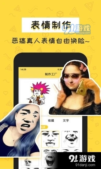 微信巨大表情包v1.5.8截图3