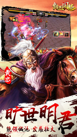 奇谋三国志v1.7截图2