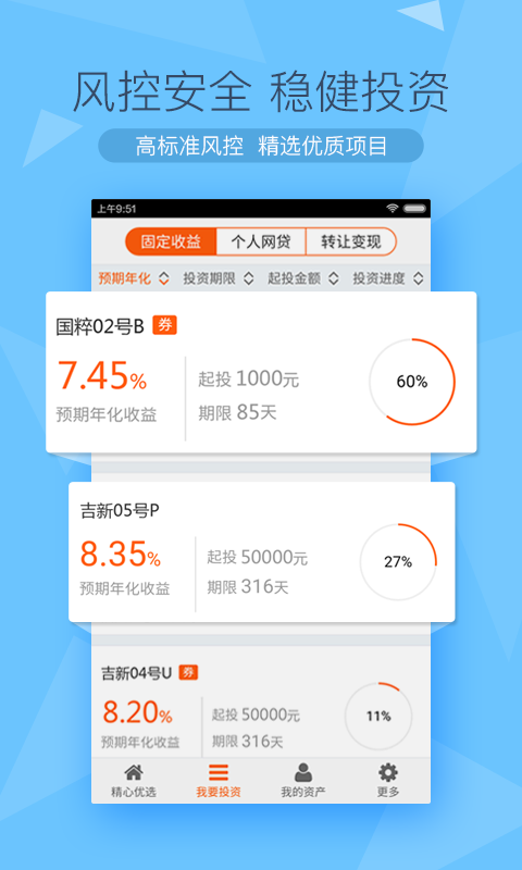 嘉石榴v2.1.6截图3