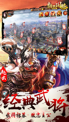 奇谋三国志v1.7截图5