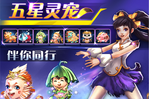 斩魔无双v1.4.7截图2