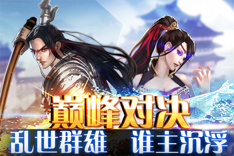 斩魔无双v1.4.7截图4