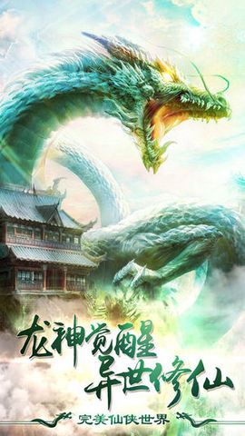 龙神决v1.9截图4