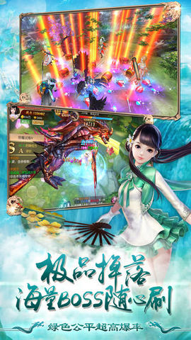 龙神决v1.9截图1