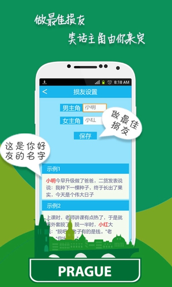 搞笑妹子v2.9.47截图1