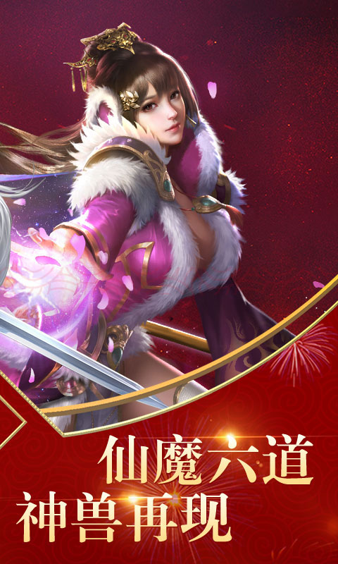 玄天魔道v1.7截图3