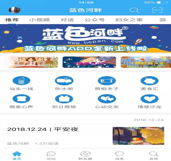 蓝色河畔v4.7.10截图1