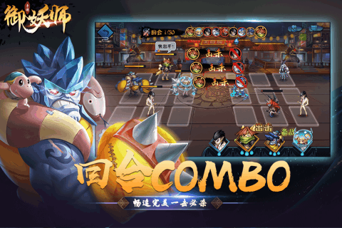 御妖师v1.3.5截图5