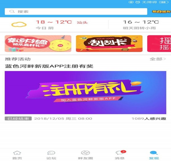 蓝色河畔v4.7.10截图2