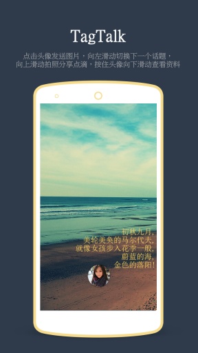 TagTalkv1.6截图1