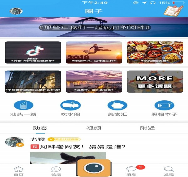蓝色河畔v4.7.10截图3