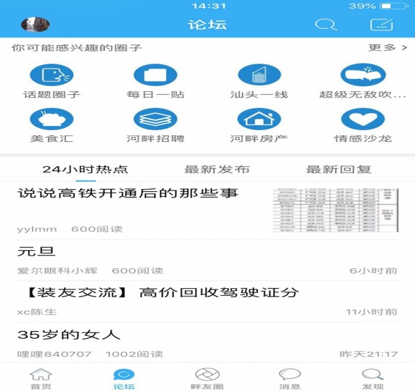 蓝色河畔v4.7.10截图4