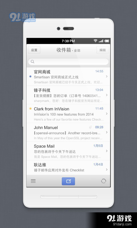foxmailv1.1.1.1733截图3