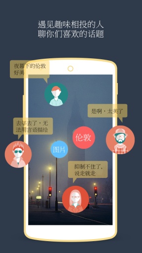 TagTalkv1.6截图4