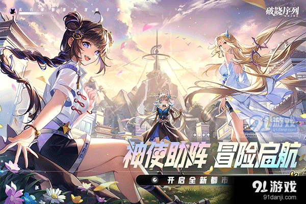 星之破晓安卓正式服v1.8.7截图3