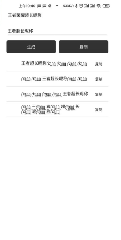 王者盒子君v1.8截图2