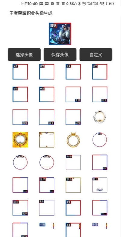 王者盒子君v1.8截图3