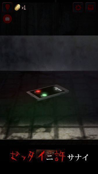 脱出游戏怨宅v2.9.0.8截图3