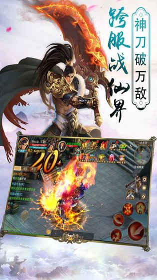 昆仑剑情缘手游v1.3.6截图1