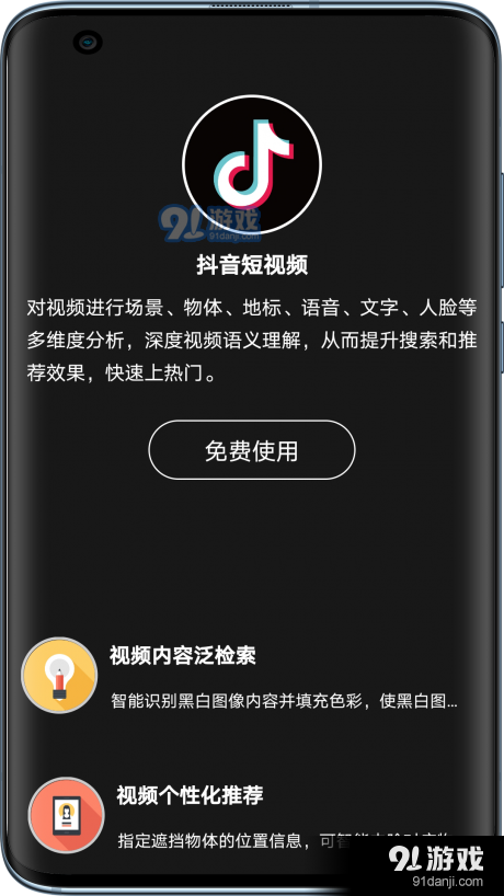 图音v1.3.5截图4