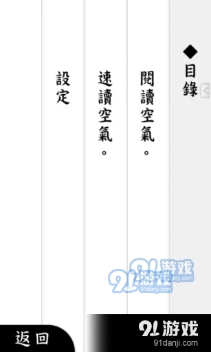 阅读空气3汉化版v1.1.12截图1