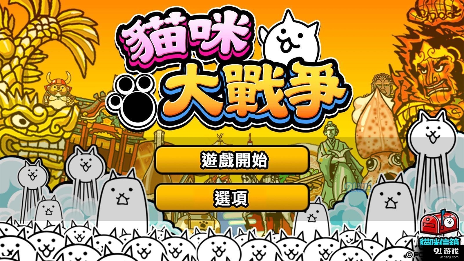 猫咪大战争内置功能菜单v10.9.5截图4