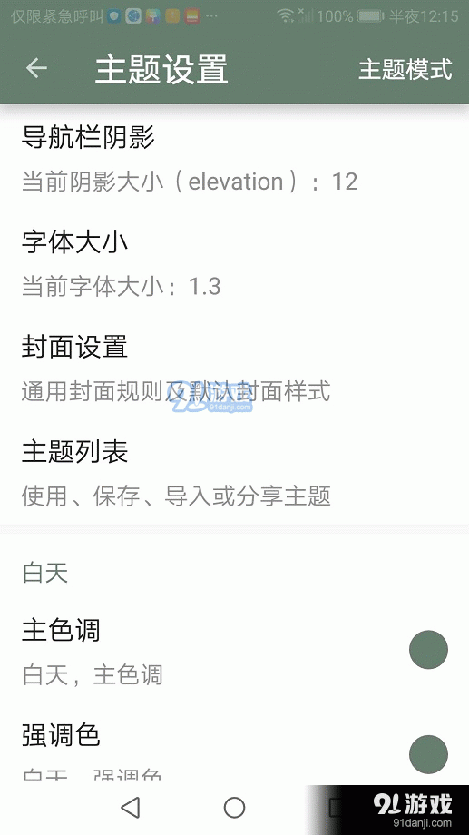 墨书阁地址v6813截图1