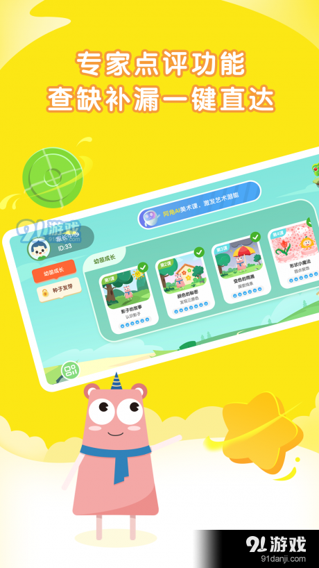 阿角美术启蒙v1.4.4截图4