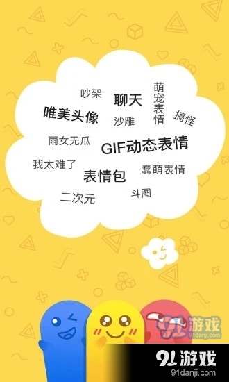 微信巨大表情包v1.5.8截图4