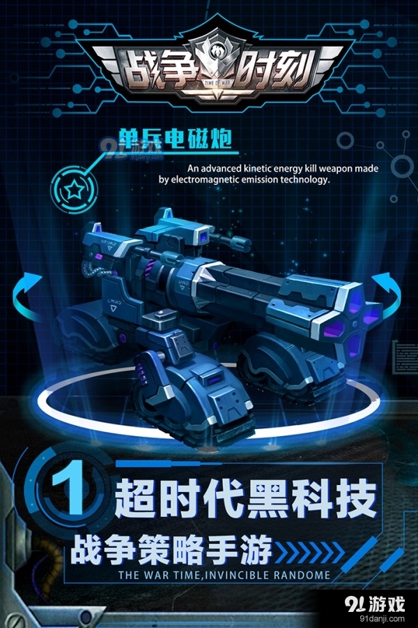 3k战争时刻正版v1.8.11截图1