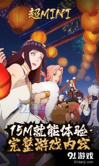 云火影忍者v5.0.1.4019310截图1