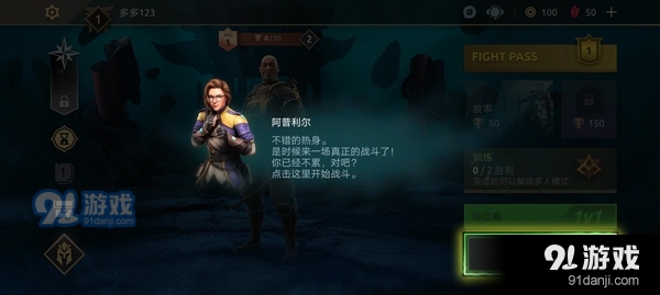 暗影格斗4安卓版v1.8.16截图4