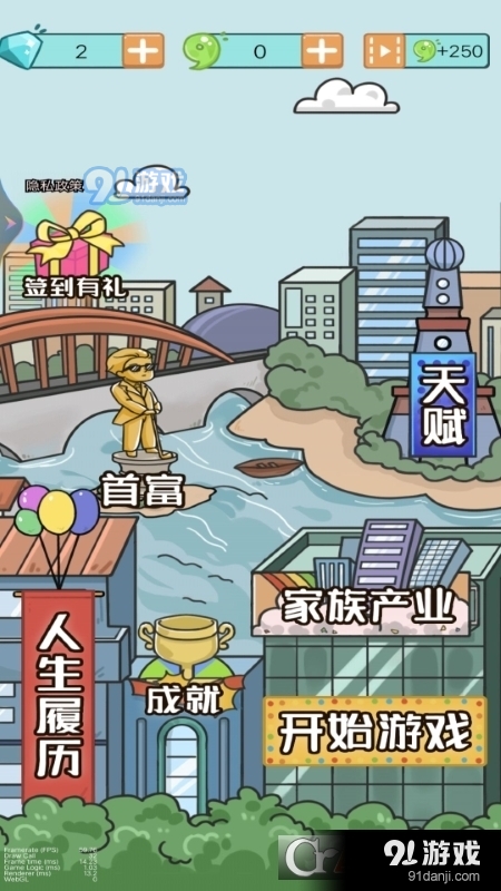 都市模拟人生游戏v5截图2