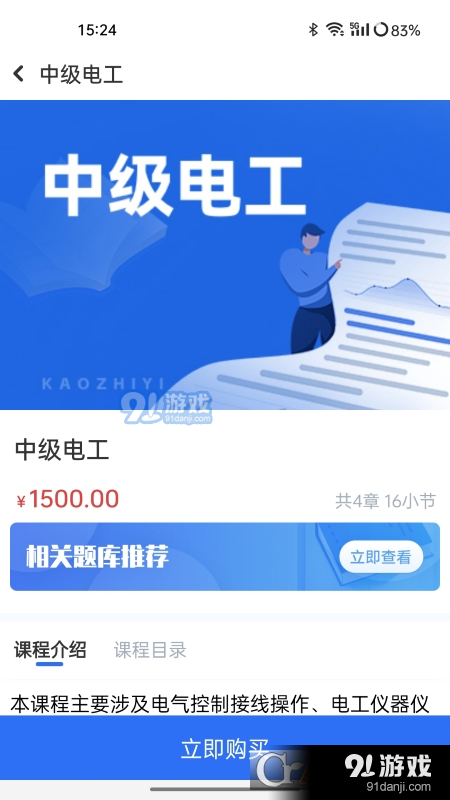 考之易v1.1.3截图2