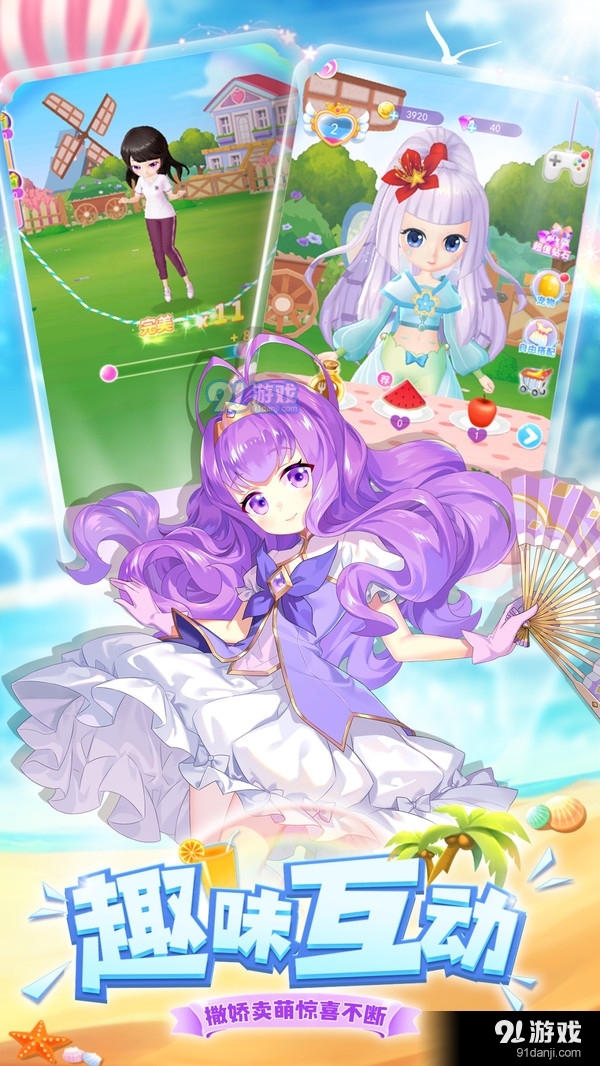 我的小花仙v1.10.11截图3